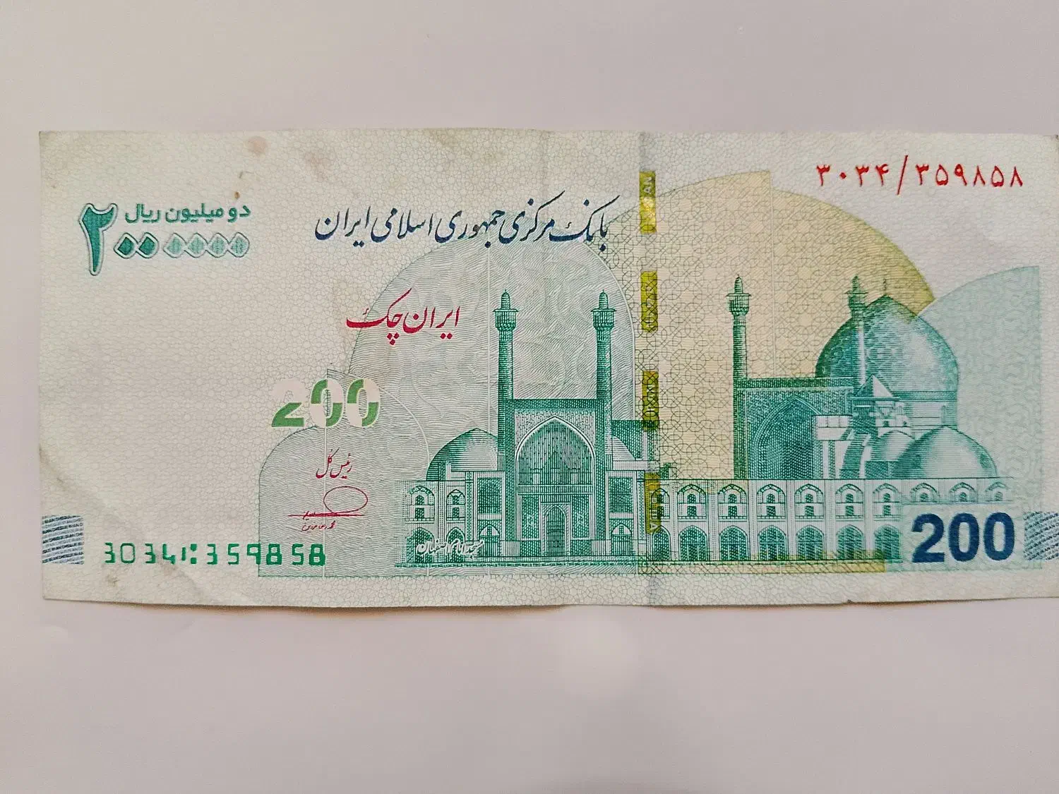 پول|کلکسیون سکه، تمبر، اسکناس|ملارد, |دیوار