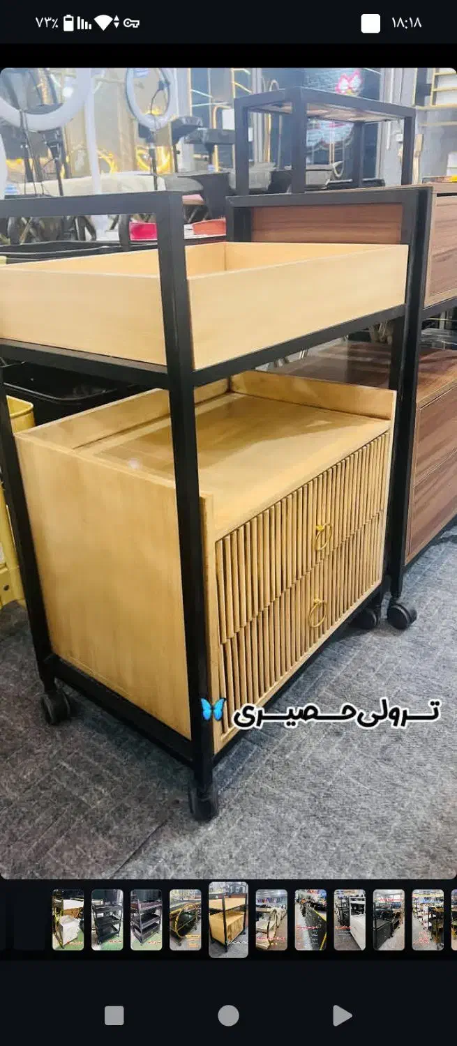 ترولی حصیری|آرایشگاه و سالن‌های زیبایی|یزد, |دیوار
