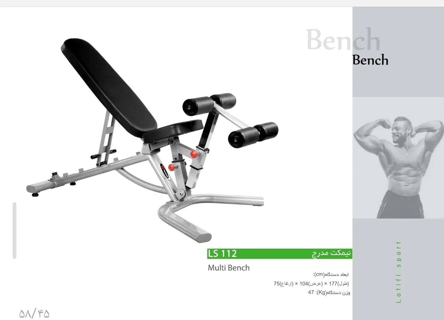 دستگاه بدنسازی LS صادراتی|تجهیزات ورزشی|تبریز, |دیوار