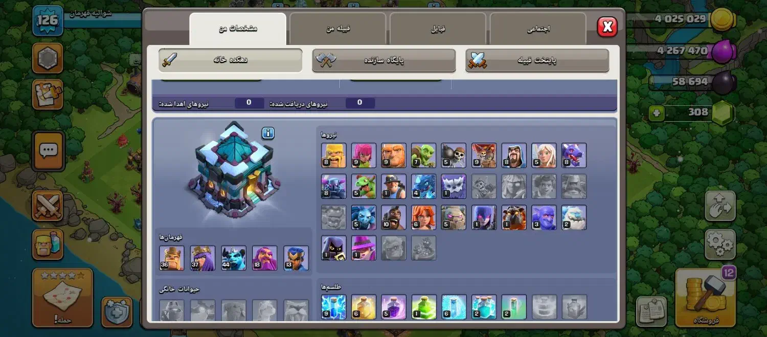 اکانت کلش آف کلنز|کنسول، بازی ویدئویی و آنلاین|اردل, |دیوار