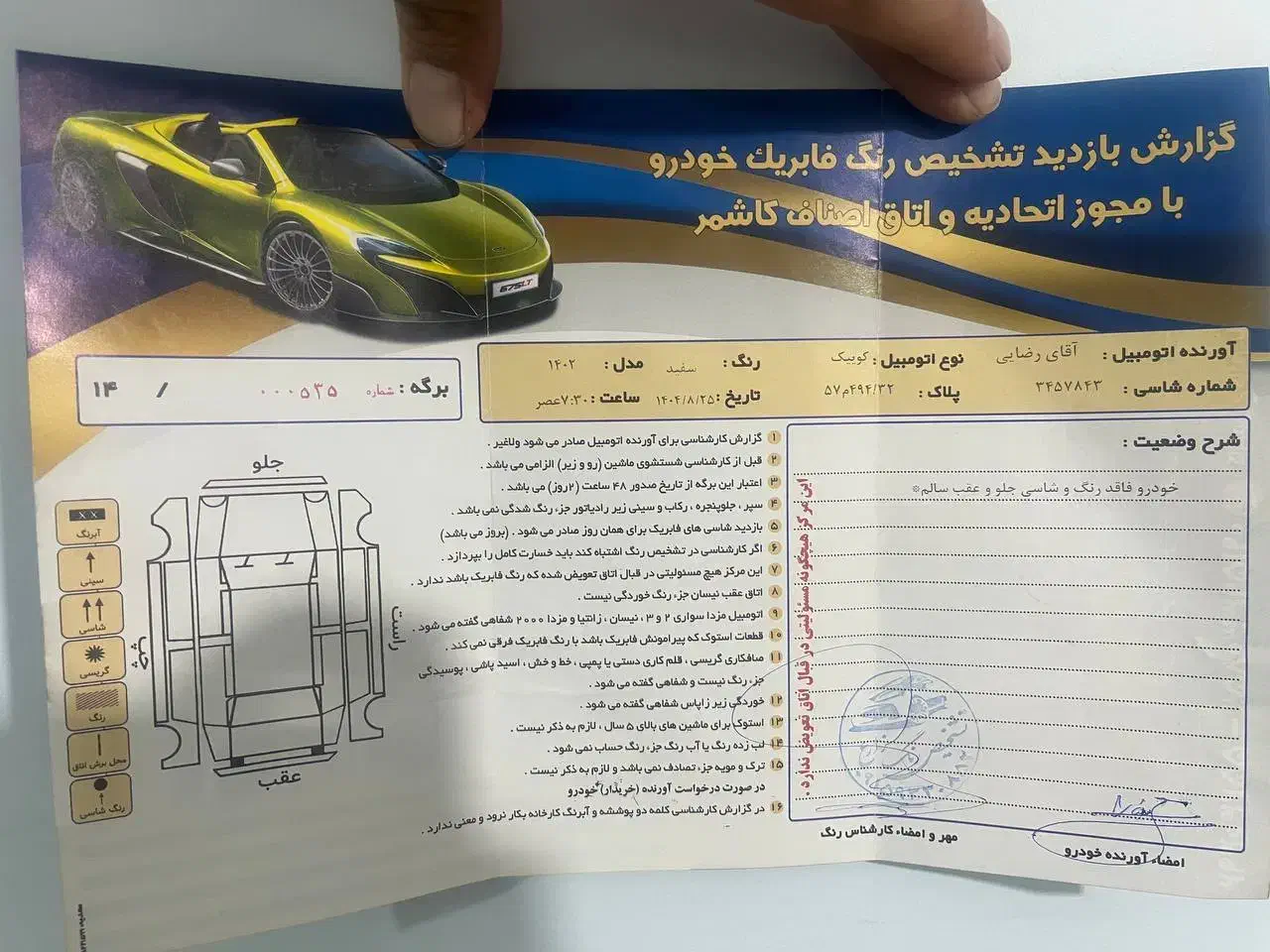 کوییک دنده ای در حد|خودرو سواری و وانت|کاشمر, |دیوار