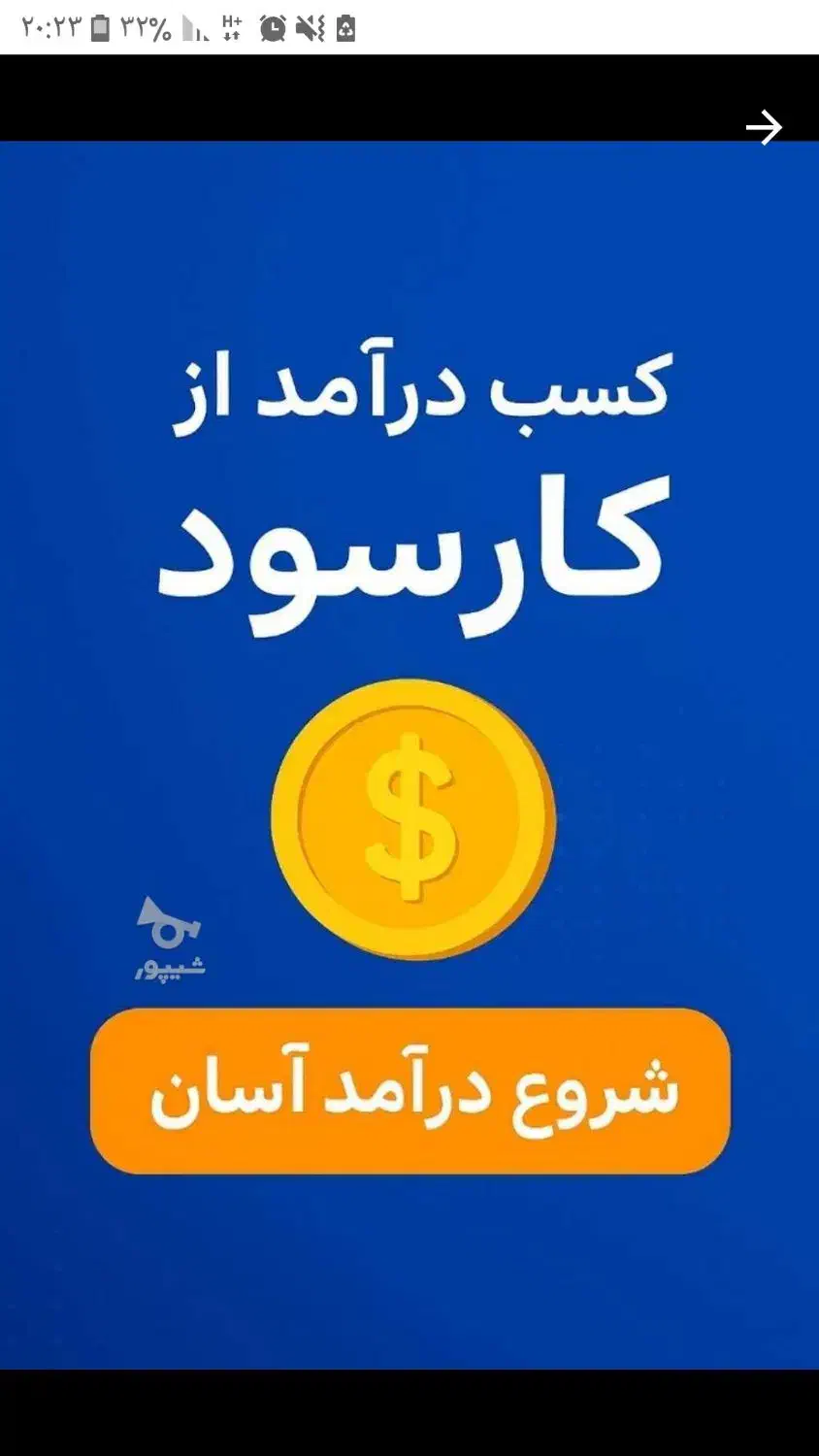 کاردرخانه باگوشی جیبی|خدمات رایانه‌ای و موبایل|هریس, |دیوار