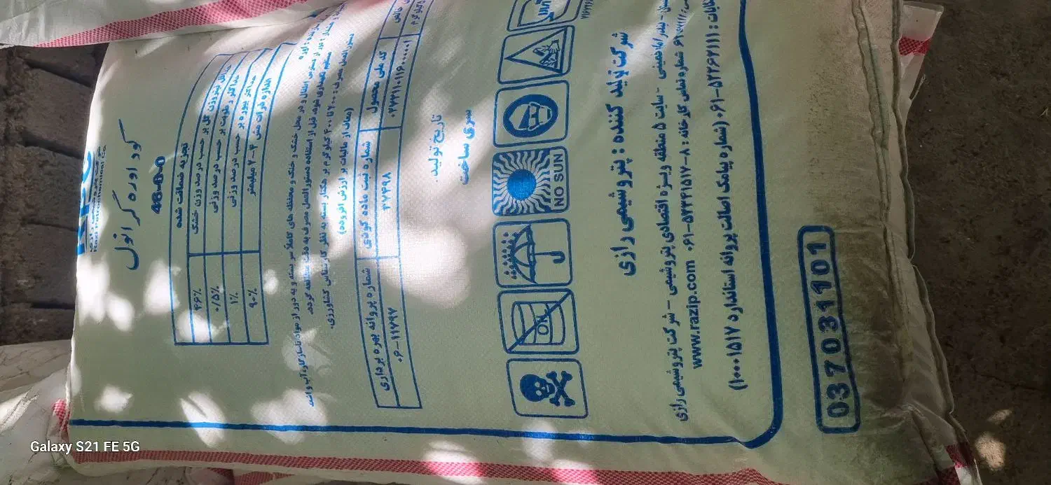 کود اورە|حراج|قروه, |دیوار