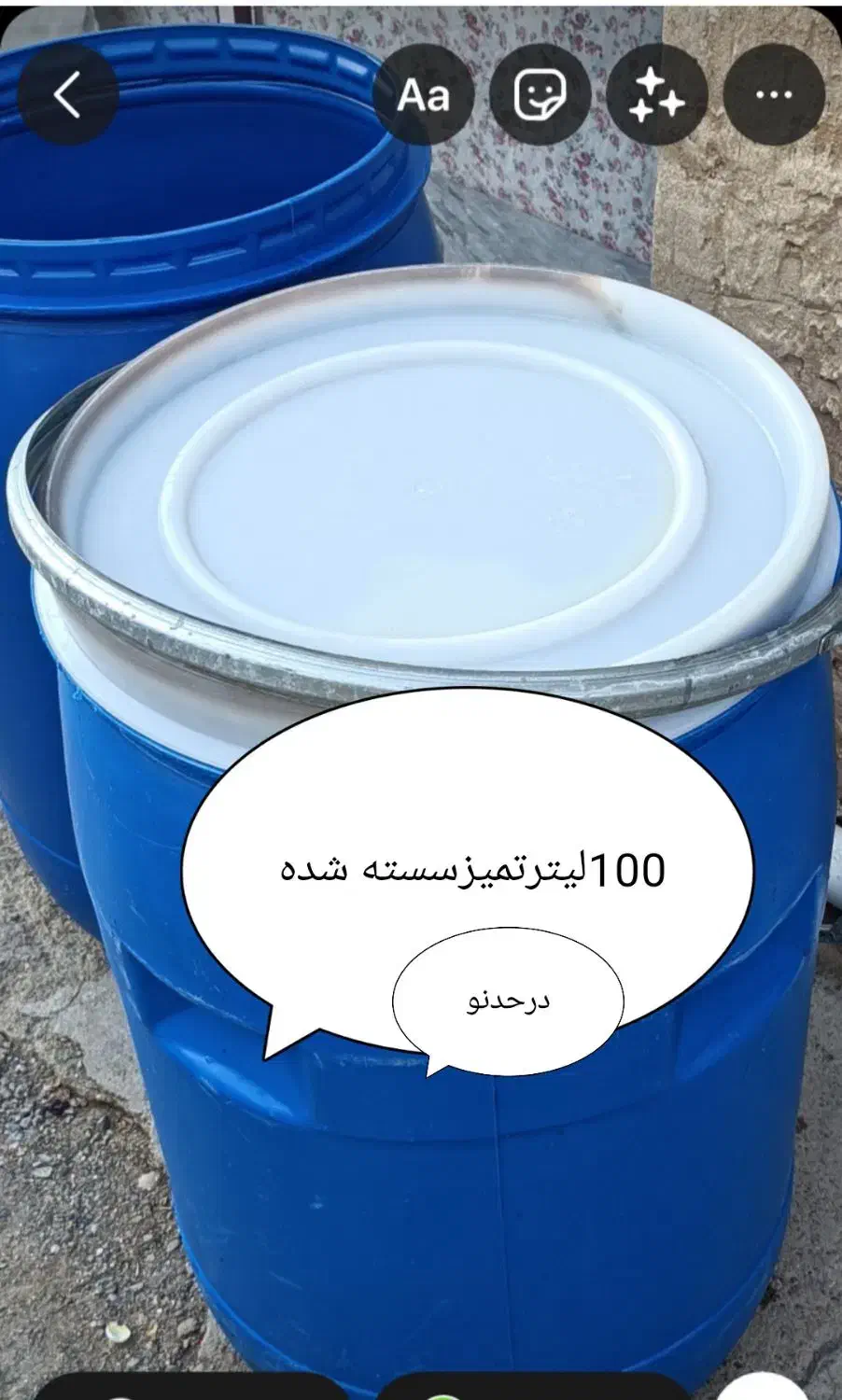 دبه|ظروف نگهدارنده، پلاستیکی، یک‌بارمصرف|تبریز, |دیوار
