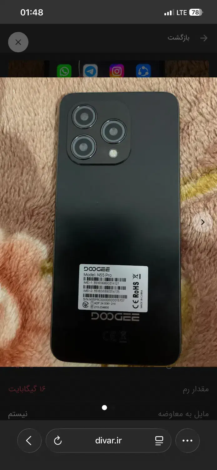 گوشی دوجی N55pro|موبایل|میانه, |دیوار