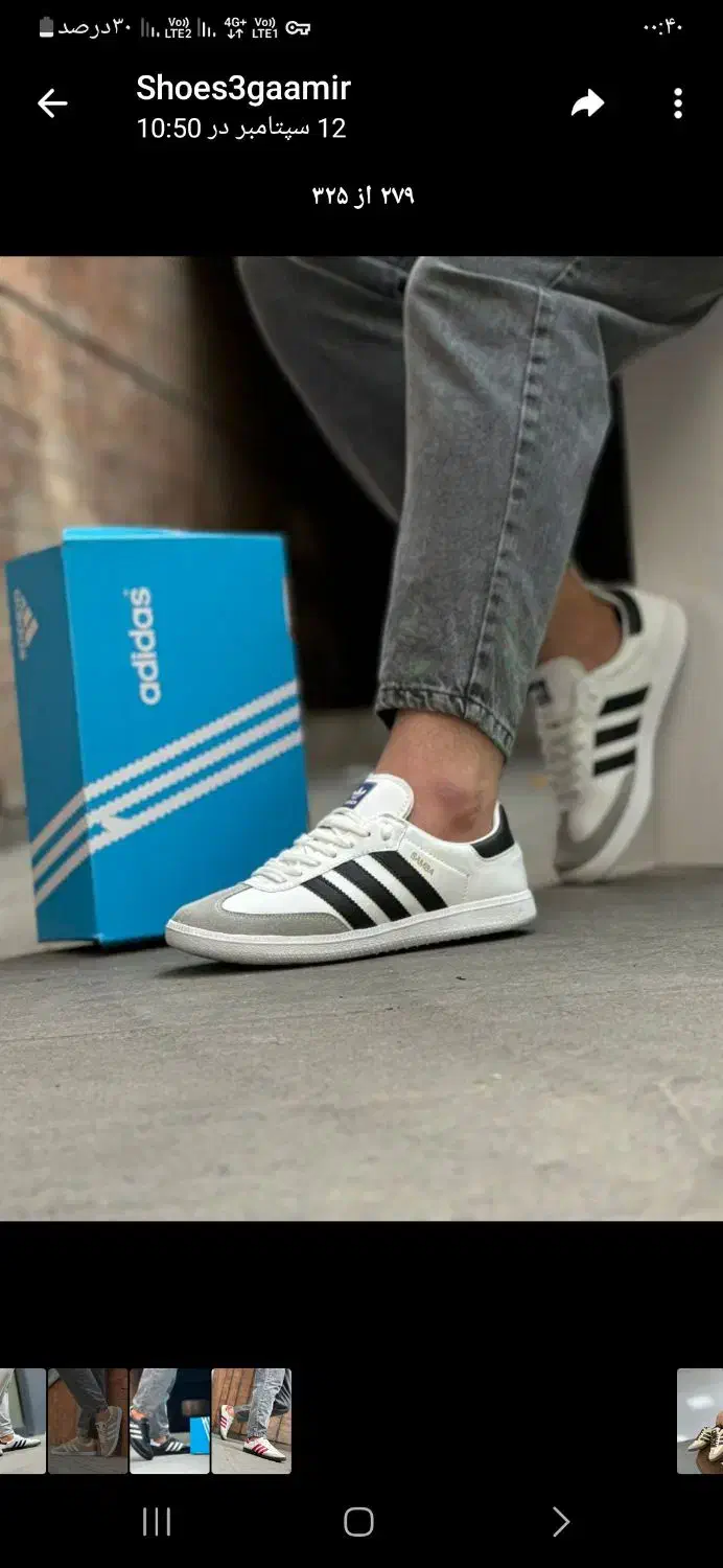 کتونی سامبا زنانه باکیفیت|کیف، کفش، کمربند|شاهدشهر, |دیوار