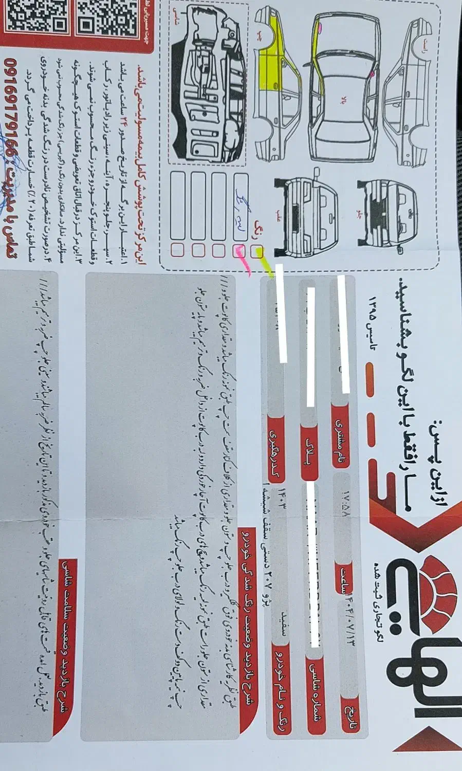 ۲۰۷ مدل ۱۴۰۳ پانا ارتقا یافته|خودرو سواری و وانت|یزد, |دیوار