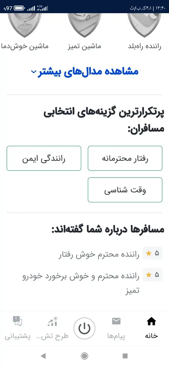 دربستی به تهران کرج مشهد|خدمات حمل و نقل|اهواز, اهواز|دیوار