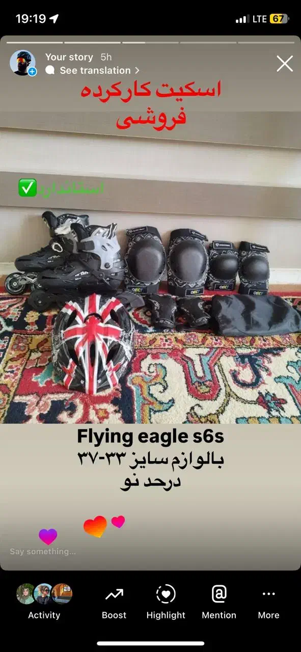 اسکیت استاندارد|دوچرخه، اسکیت، اسکوتر|سهند, |دیوار