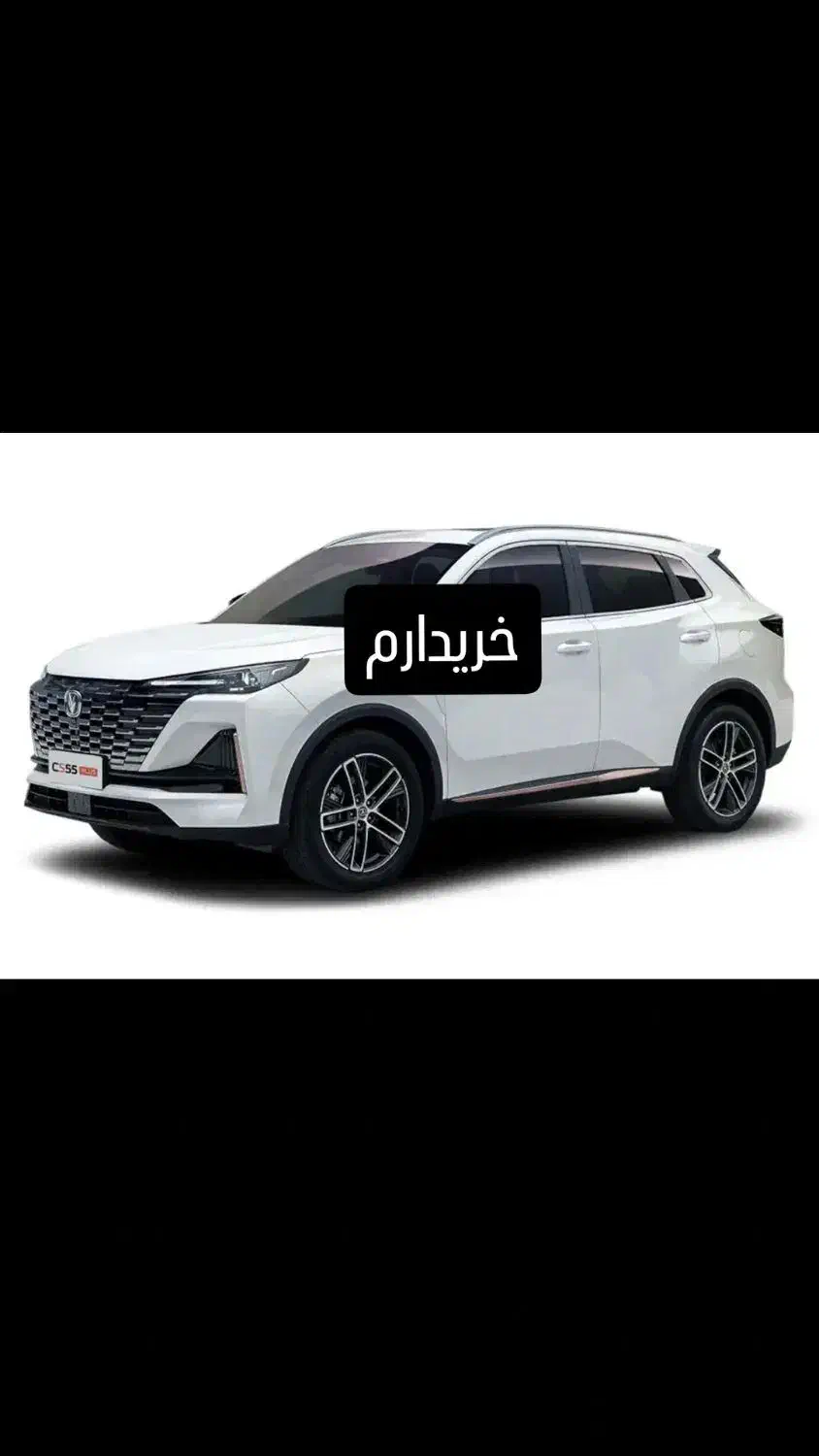 حواله چانگان|خودرو سواری و وانت|تهران, حشمتیه|دیوار