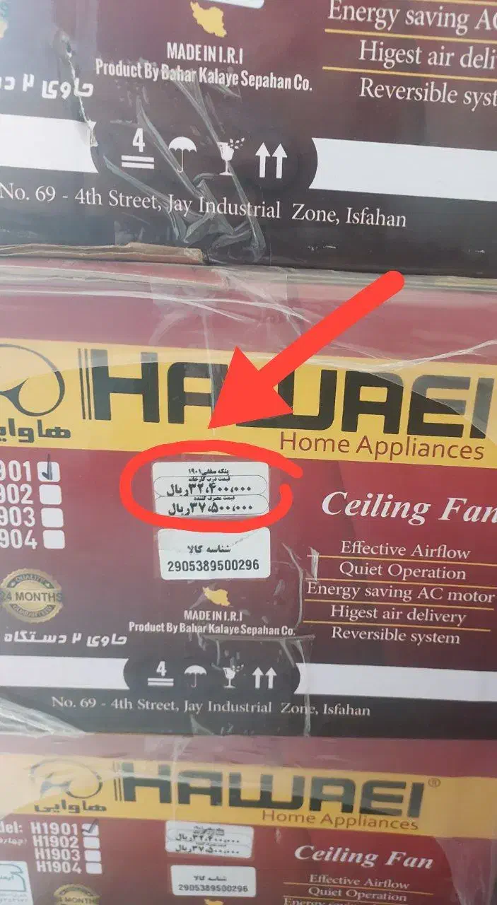 پنکه سقفی و زمینی مارک هاوایی (فروش ویژه اقساطی)|پنکه و تصفیهکنندهٔ هوا|گرگان, |دیوار