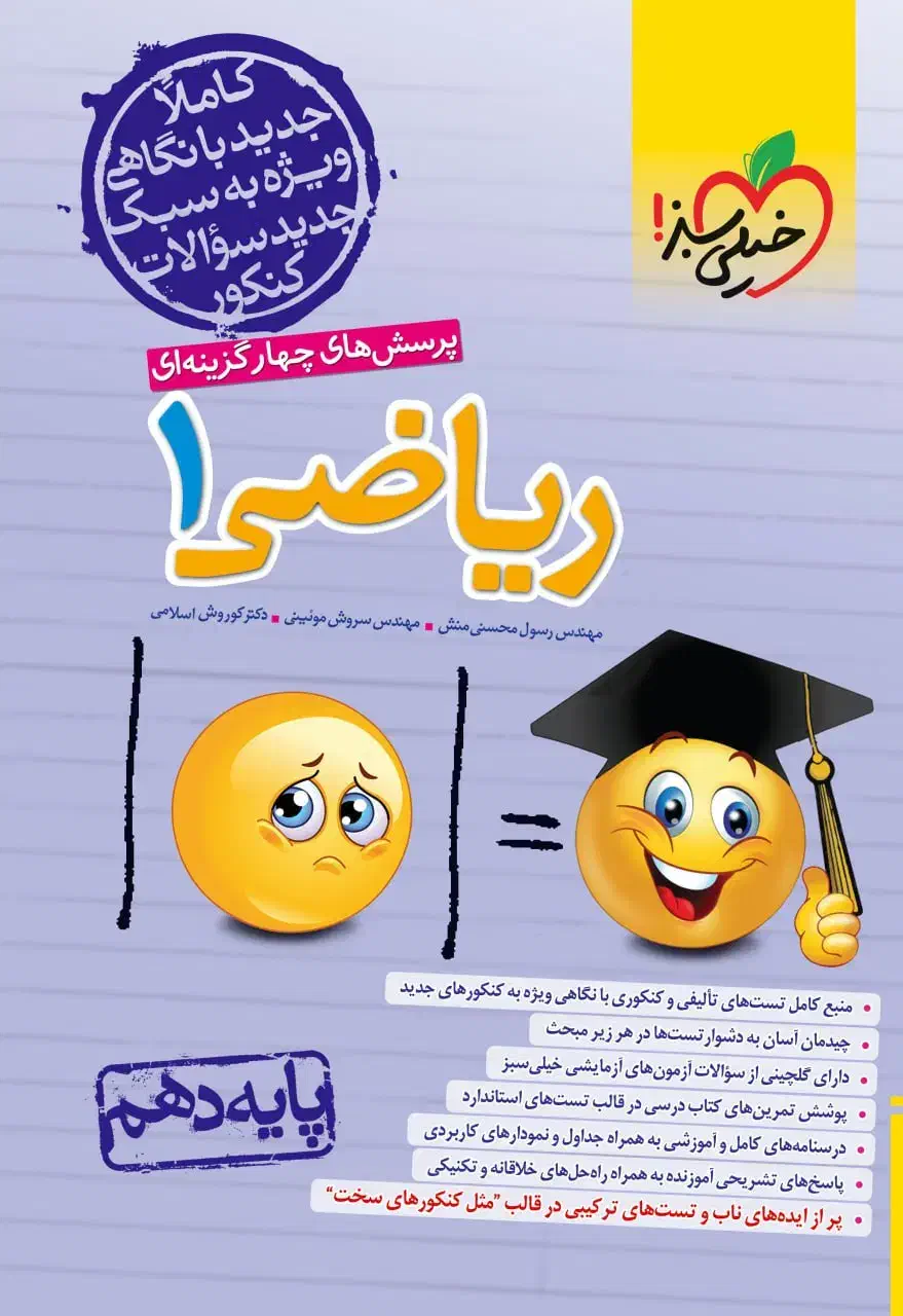 تدریس ریاضی دهم و یازدهم و دوازدهم در منزل شما|خدمات آموزشی|یزد, |دیوار