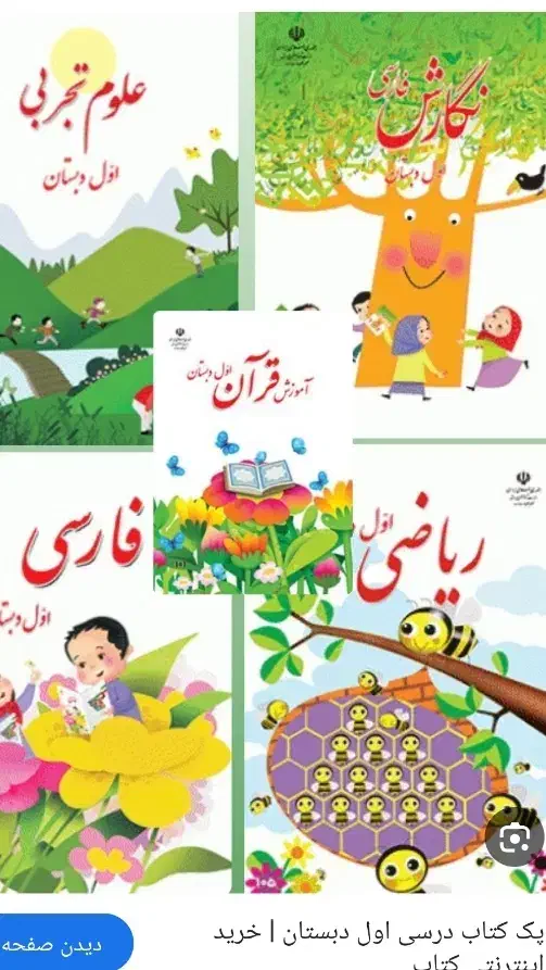 تدریس خصوصی دروس ابتدایی|خدمات آموزشی|یاسوج, |دیوار