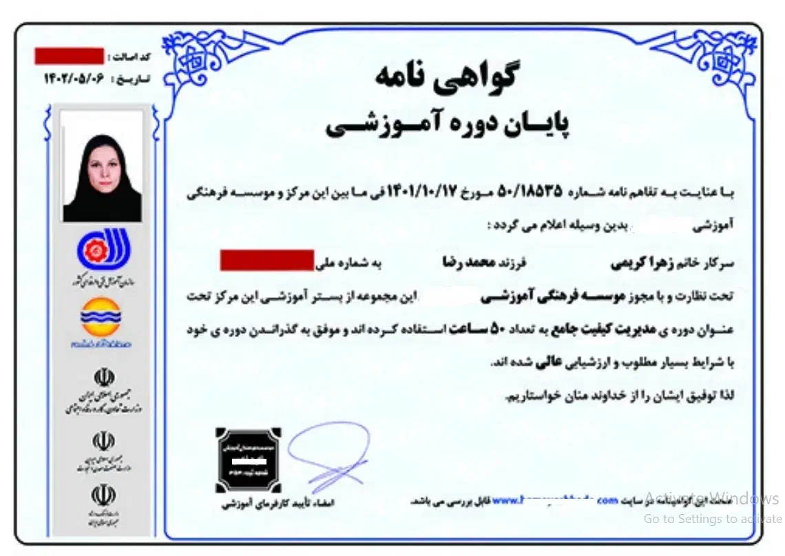 صدور دیپلم، لیسانس، گواهینامه مهارت فنی حرفه ای|خدمات آموزشی|ماهدشت, |دیوار