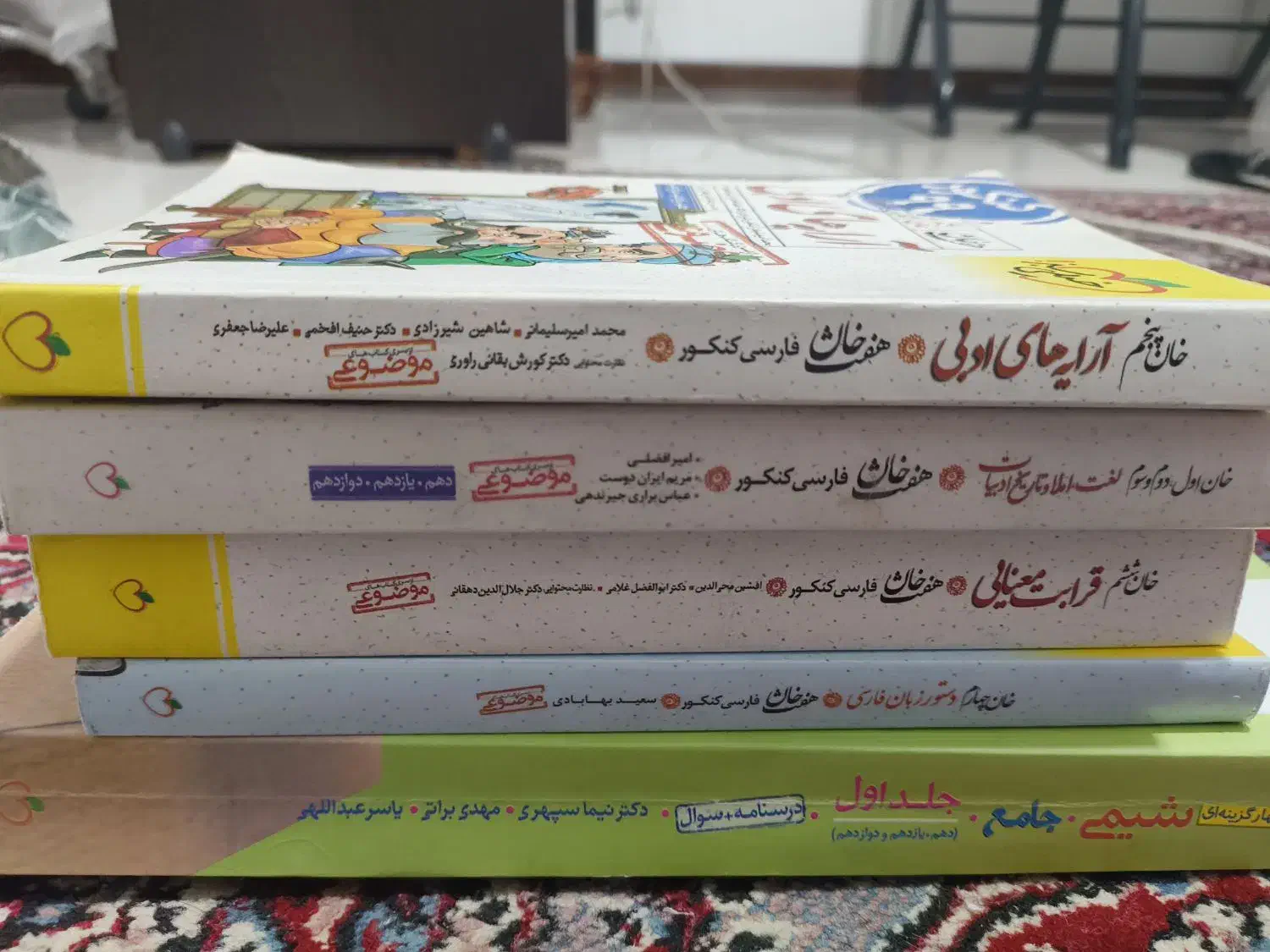 کتاب های کنکور|کتاب و مجله آموزشی|شیراز, انجیر|دیوار