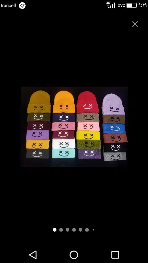 کلاه گرم|لباس|جیرفت, |دیوار