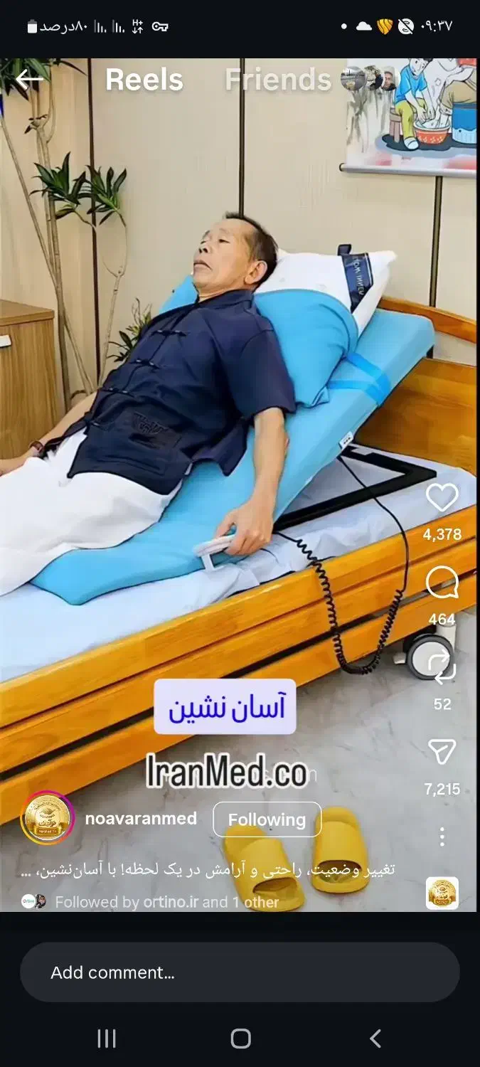 پرستاری از بیمار شبانه روزی|استخدام درمانی، زیبایی، بهداشتی|ارسنجان, |دیوار