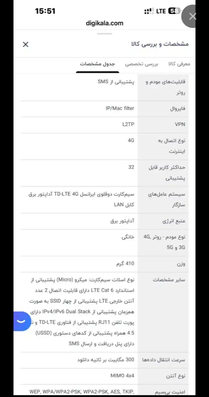 مودم ایرانسل مدل TF i60 E1|مودم و تجهیزات شبکه|فردیس, فردیس|دیوار