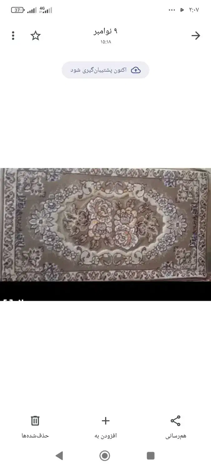 پشتی در حد نو|پشتی|قم, سعادتی|دیوار