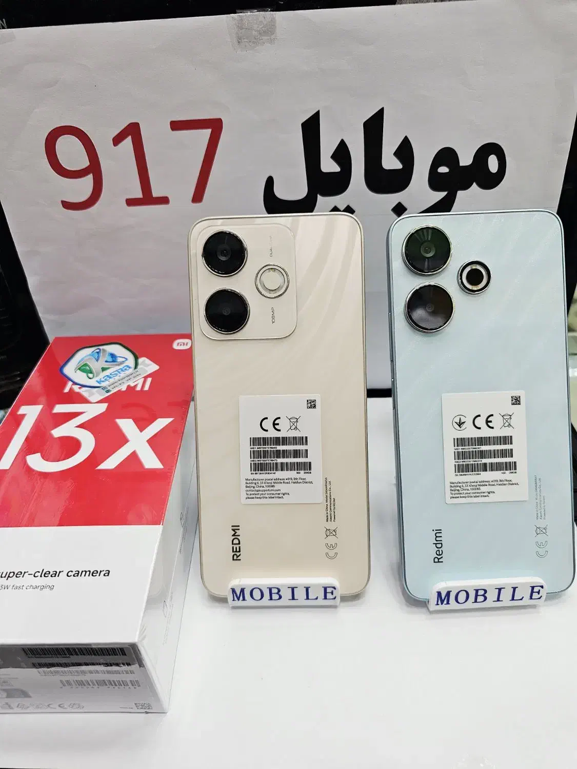 شیائومی Note 13X موبایل۹۱۷ نمایندگی رسمی|موبایل|بندرعباس, |دیوار