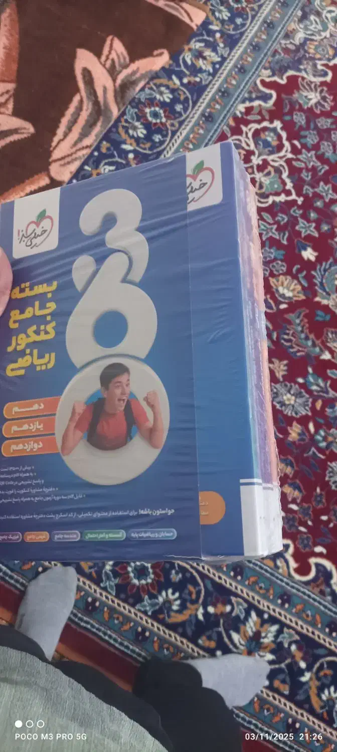 بسته جامع کنکور ریاضی خیلی سبز|کتاب و مجله آموزشی|ماکو, |دیوار