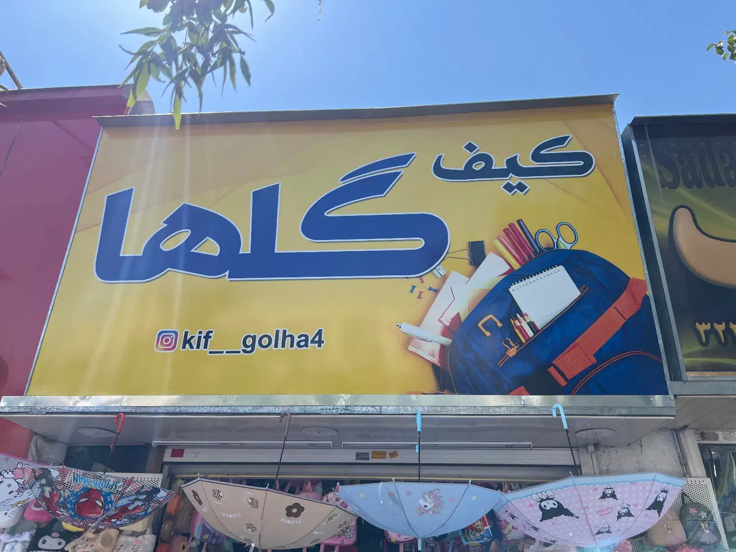 فروشنده خانم با تجربه جهت کار در کیف فروشی|استخدام بازاریابی و فروش|شیراز, سینما سعدی|دیوار