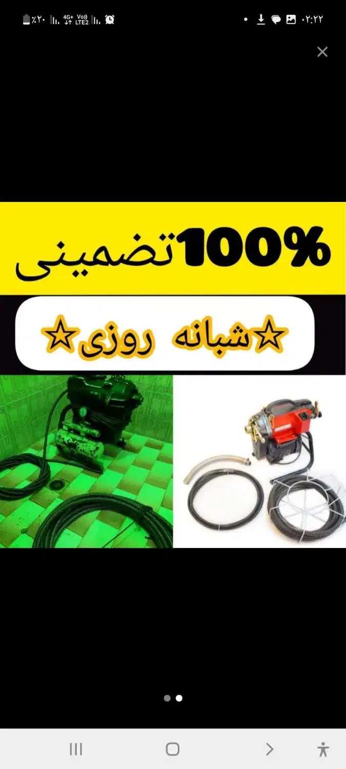 لوله بازکن فنرزنی فنرزدن بازکردن فاضلاب تمام نقاط|خدمات پیشه و مهارت|تهران, سعادت‌آباد|دیوار