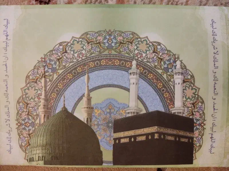 فیش حج عمره|تور و چارتر|گلپایگان, |دیوار