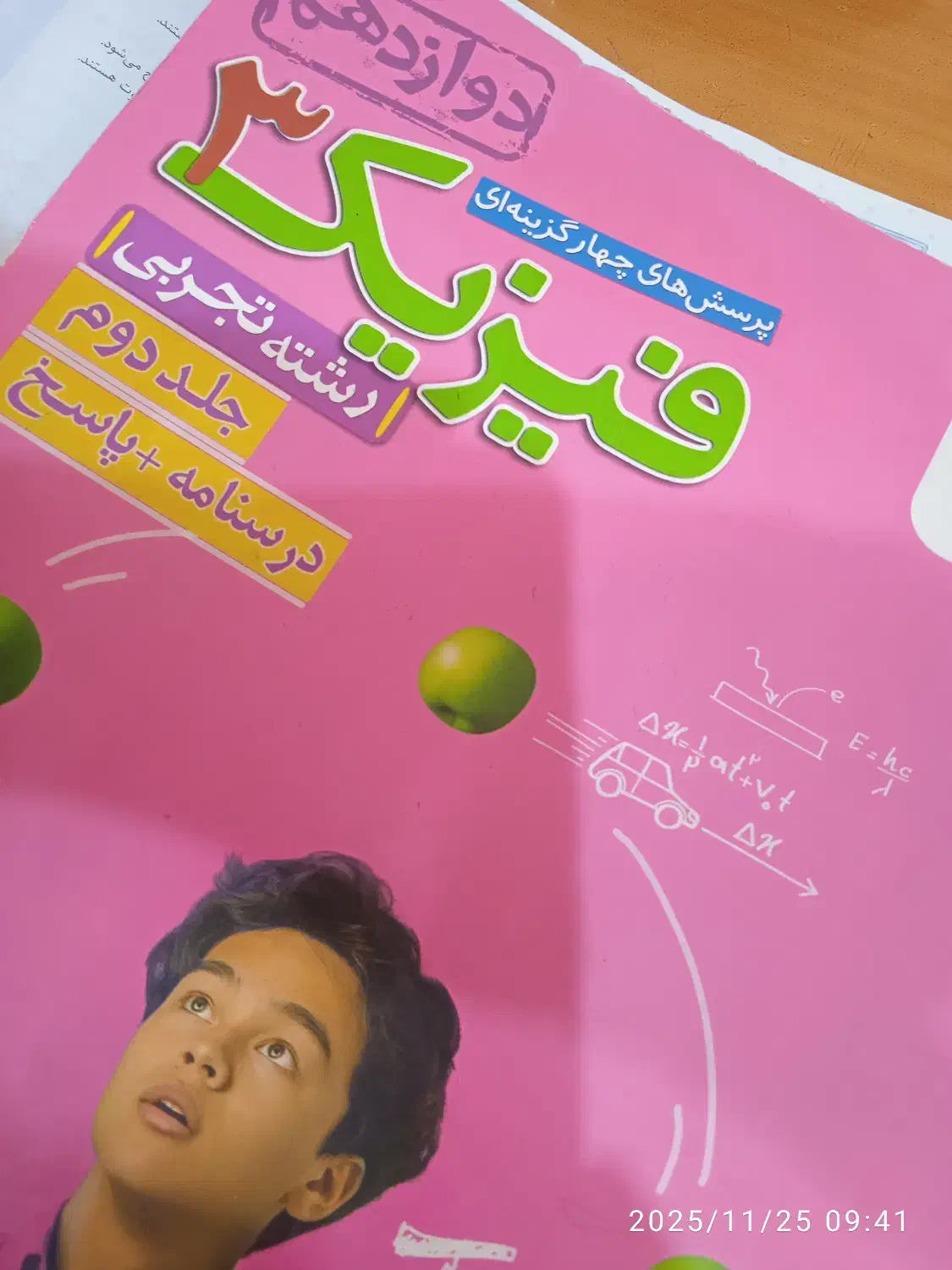 کلاس های تقویتی و مشاوره حرفه ای|خدمات آموزشی|نی‌ریز, |دیوار