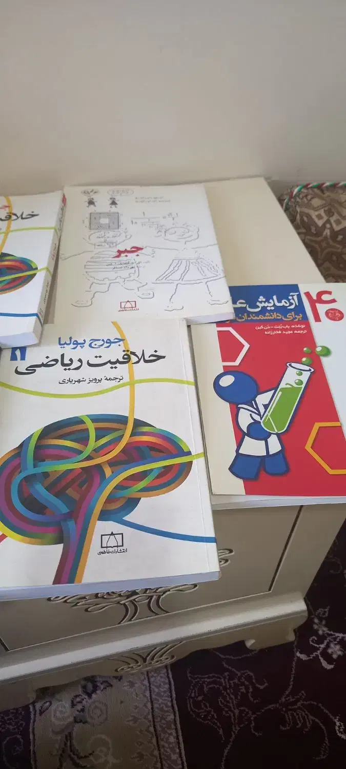 کتاب|کتاب و مجله آموزشی|قرچک, شهرک صنعتی کارا|دیوار