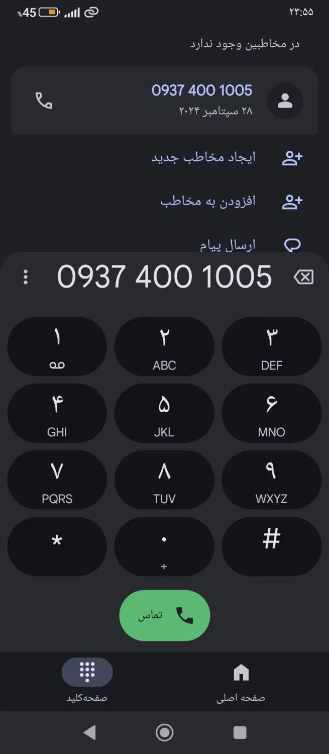 09374001005|سیم‌کارت|شیراز, فرگاز|دیوار