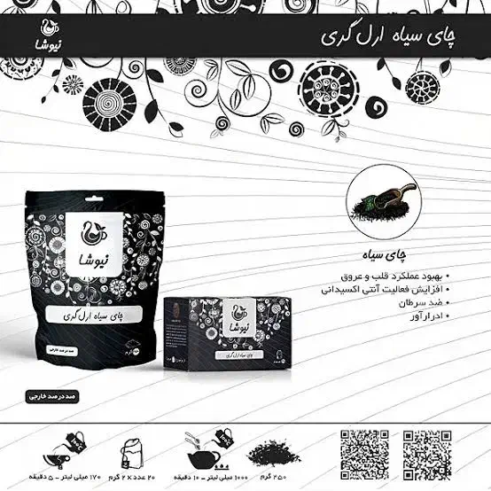 چای سیاه ارل گری|خوردنی و آشامیدنی|اصفهان, جلفا|دیوار