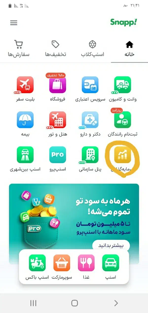 طلای رایگان|کارت هدیه و تخفیف|محمدبار, |دیوار
