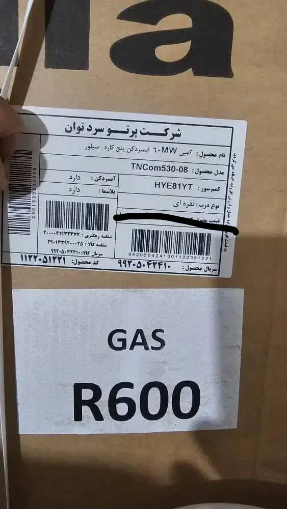 یخچال فریزر سیلور ۲۴ فوت هیمالیا با کارتن|یخچال و فریزر|قم, زنبیل آباد|دیوار