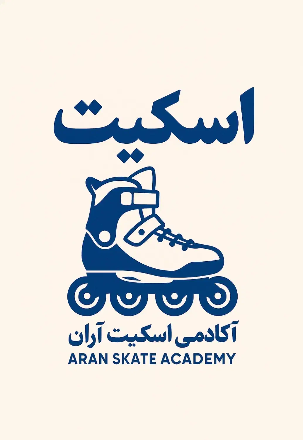 آکادمی اسکیت آران|خدمات آموزشی|ایلام, |دیوار