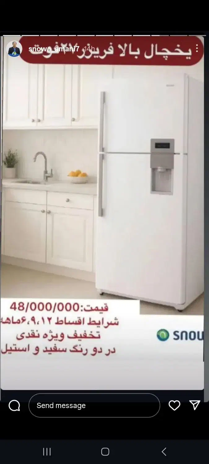 فروش یخچال اکبند زیر قیمت کل ایران|یخچال و فریزر|سردشت, |دیوار