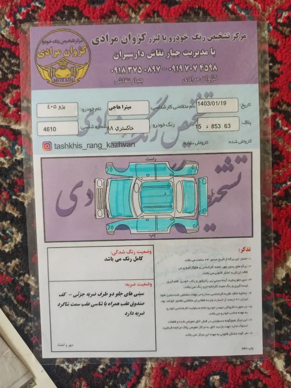 فروش خودرو ۴۰۵|خودرو سواری و وانت|سنندج, |دیوار