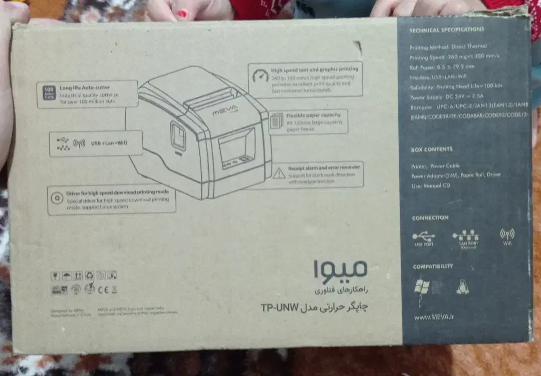 فیش پرینتر معاوضه با چاپگر|پرینتر، اسکنر، کپی، فکس|ارومیه, |دیوار