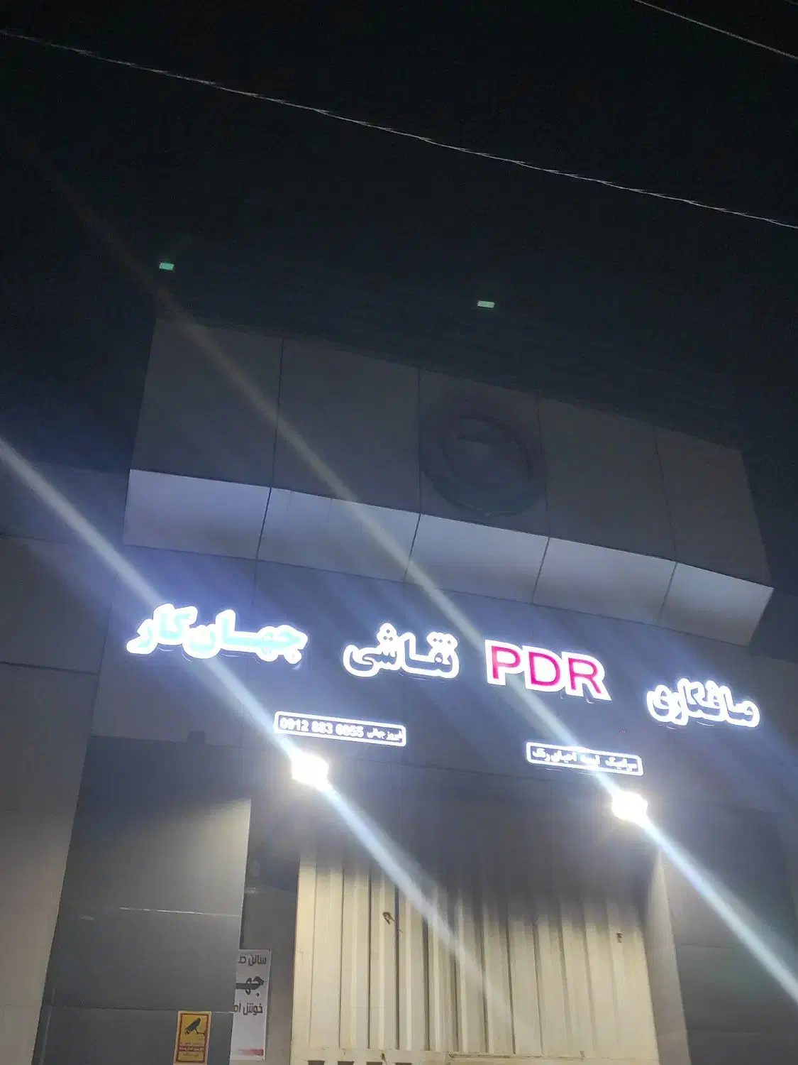 نیازمند صافکار|استخدام صنعتی، فنی، مهندسی|الوند, |دیوار