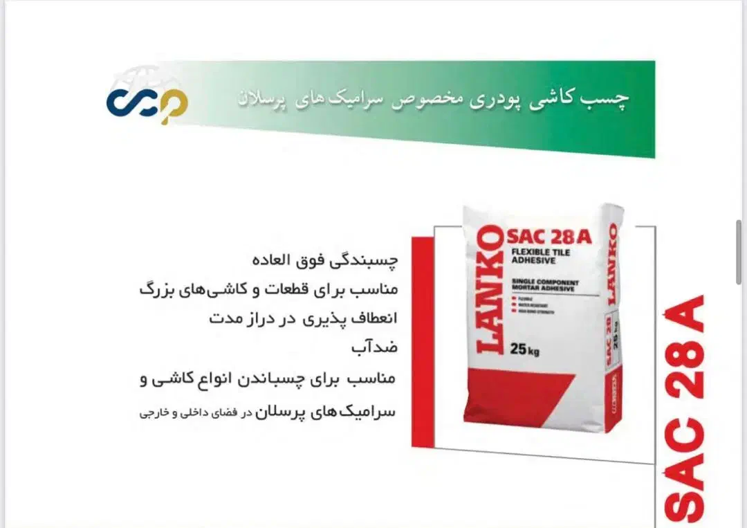 چسب کاشی پودر بندکشی ملات آب بندی چسب بتن|مصالح و تجهیزات ساختمان|مشهد, عامل|دیوار