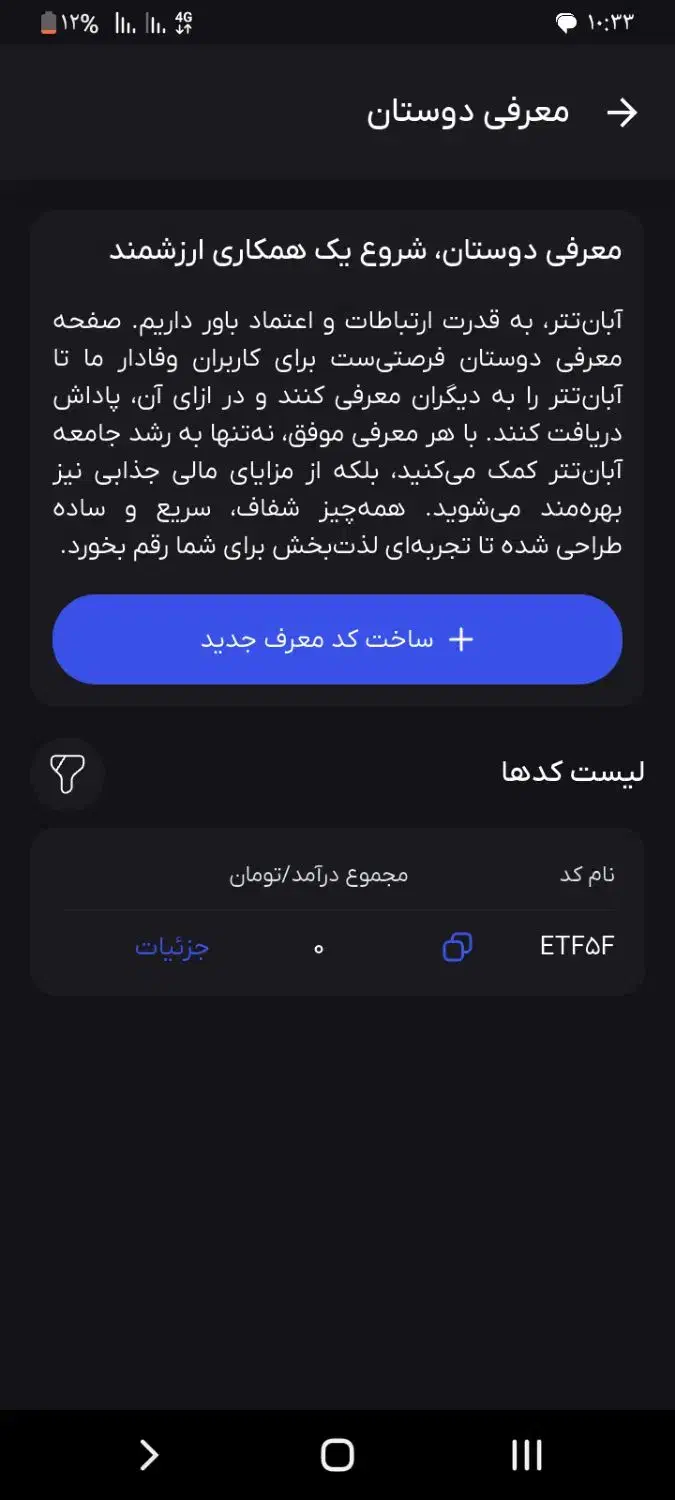 تتر|کارت هدیه و تخفیف|مسجد سلیمان, |دیوار