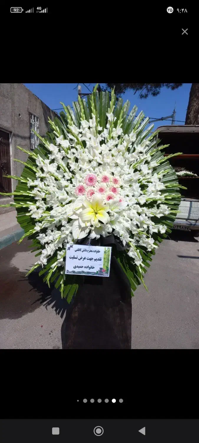 تاج گل های ترحیم تبریک تسلیت افتتاحیه|خدمات پذیرایی، مراسم|ری, صالحآباد شرقی|دیوار