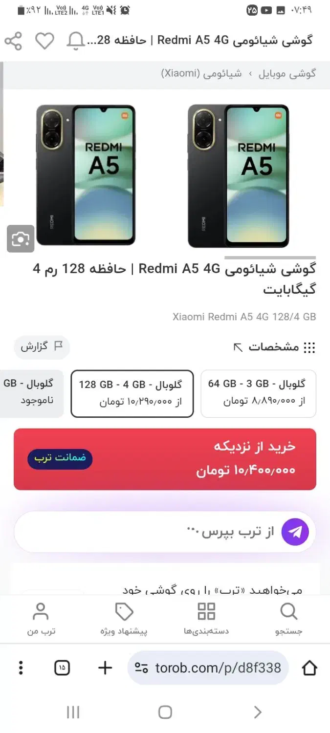 گوشی شیایومی|موبایل|بندر انزلی, مسکن مهر|دیوار