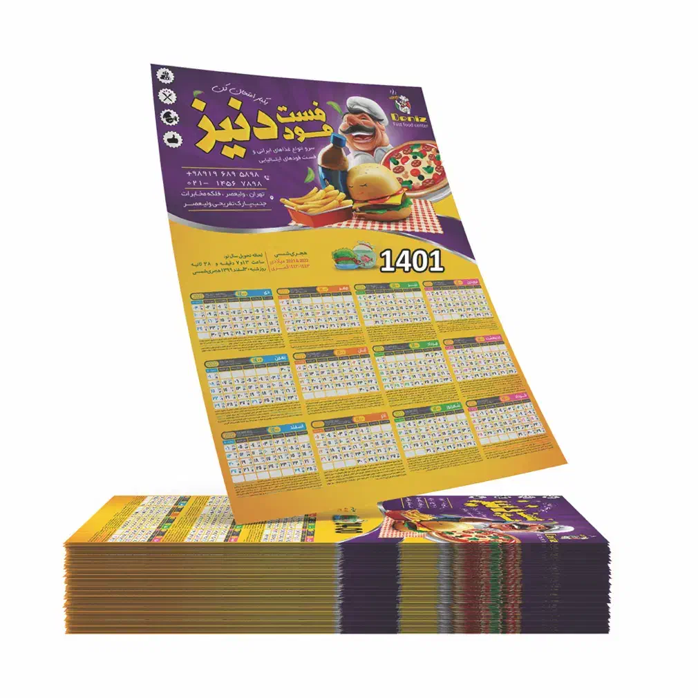 چاپ تقویم ۱۴۰۵|خدمات رایانه‌ای و موبایل|سیرجان, |دیوار