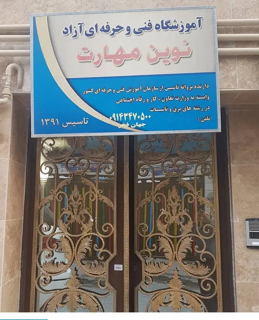 آموزش تعمیرات یخچال و دستگاههای برودتی|خدمات آموزشی|ارومیه, |دیوار