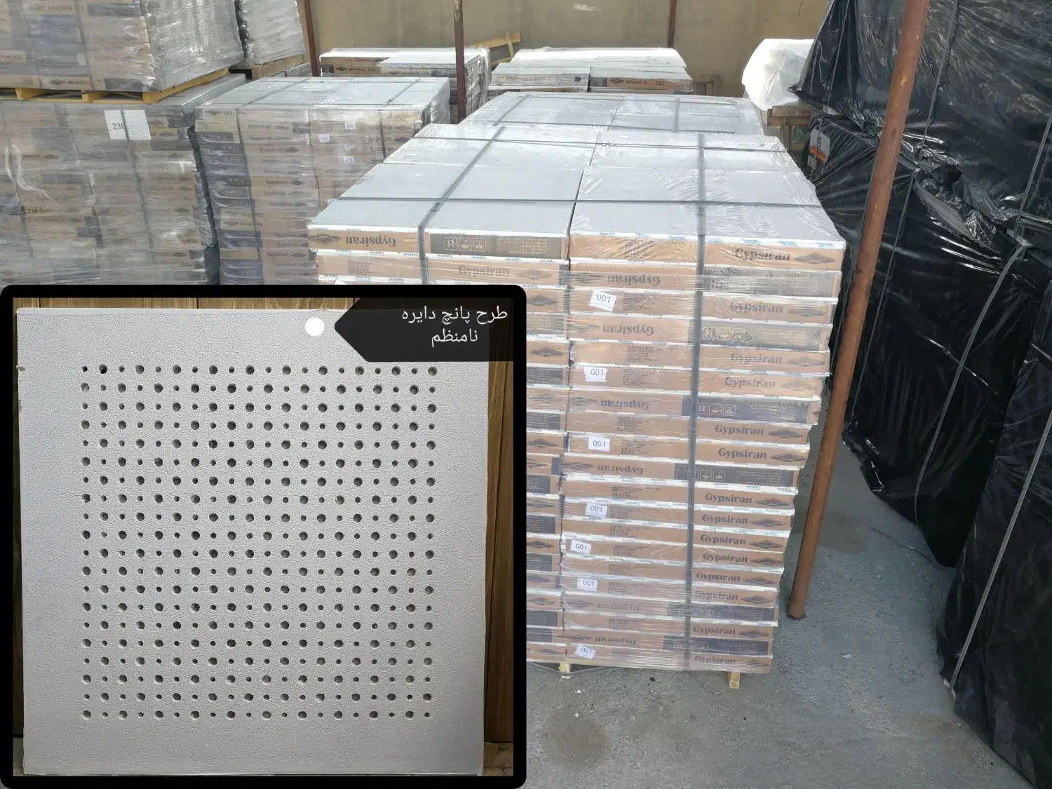 دکوراسیون داخلی و نمایندگی کناف لامرد|مصالح و تجهیزات ساختمان|لامرد, |دیوار