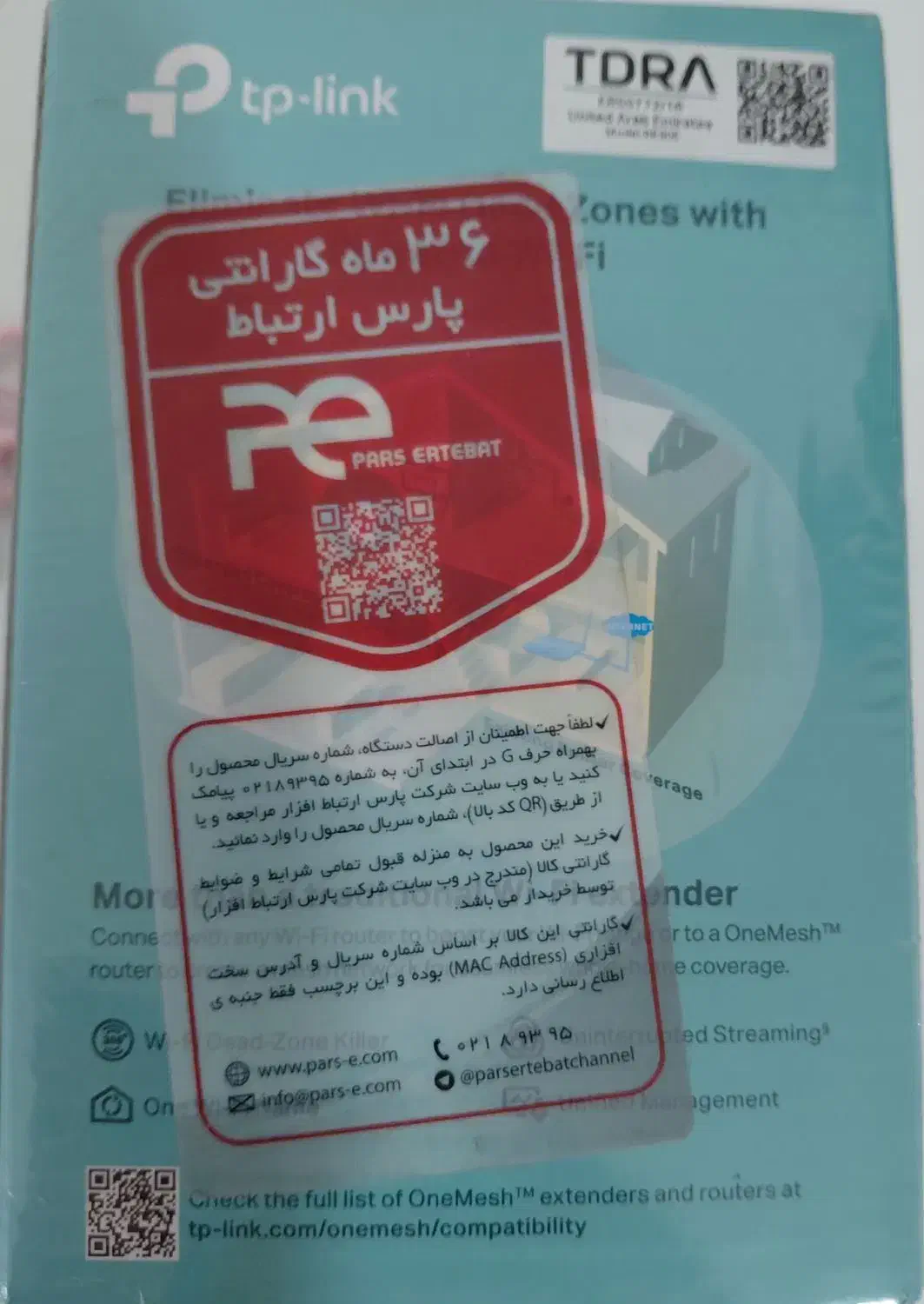 ریپیتر توسعه دهنده شبکه بیسیم دوبانده تی پی لینک|مودم و تجهیزات شبکه|باقرشهر, |دیوار