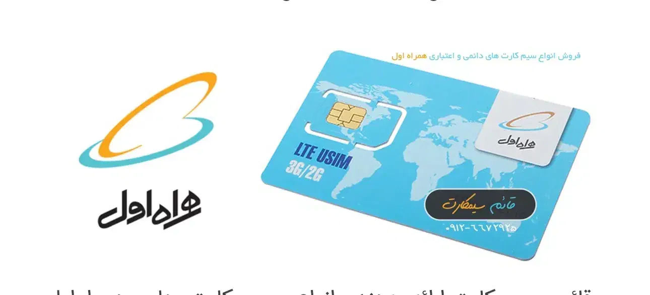 فروش سیم کارت۹۱۲|سیم‌کارت|قزوین, |دیوار