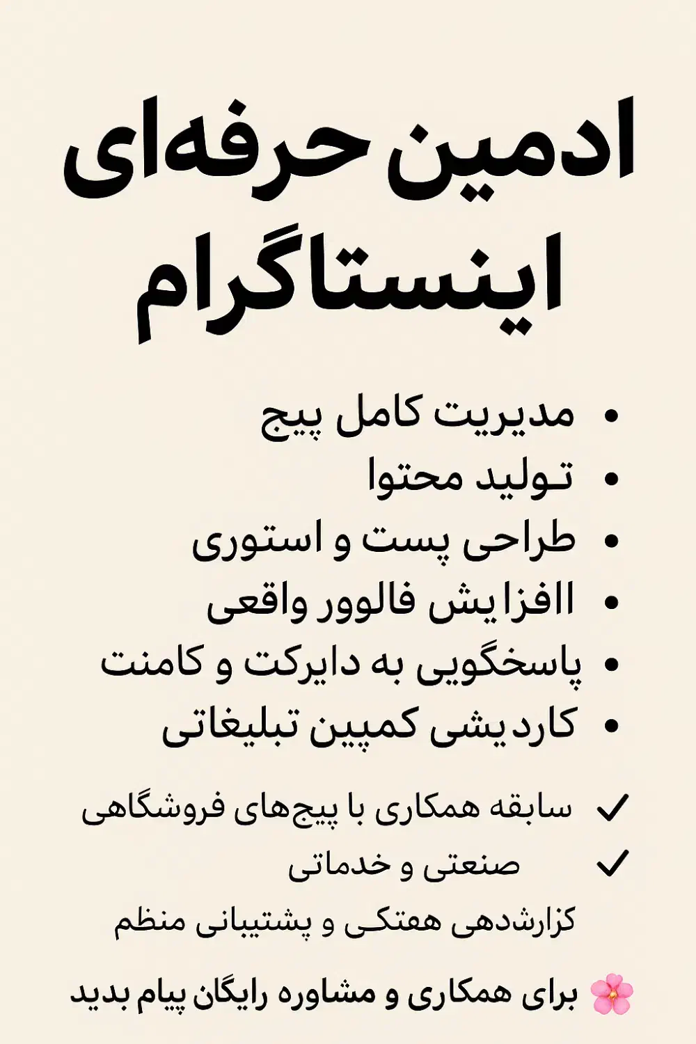 ادمین /ادمین تعامل /ادمین تولید محتوا|خدمات رایانه‌ای و موبایل|فردیس, فردیس|دیوار