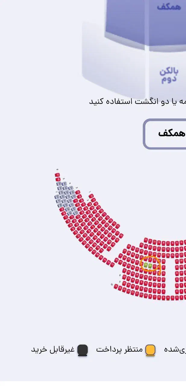 بلیط کنسرت د دان|بلیت کنسرت|رشت, دیلمان|دیوار